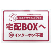 置き配OK 宅配BOX マグネットステッカー マグネット マグネットシート 不在配達 再配達防止 効率化 宅配業者様向け 便利グッズ おしゃれ かわいい かっこいい シンプル