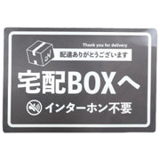 置き配OK 宅配BOX マグネットステッカー マグネット マグネットシート 不在配達 再配達防止 効率化 宅配業者様向け 便利グッズ おしゃれ かわいい かっこいい シンプル