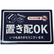 置き配OK 宅配BOX マグネットステッカー マグネット マグネットシート 不在配達 再配達防止 効率化 宅配業者様向け 便利グッズ おしゃれ かわいい かっこいい シンプル