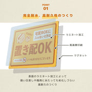 置き配OK 宅配BOX マグネットステッカー マグネット マグネットシート 不在配達 再配達防止 効率化 宅配業者様向け 便利グッズ おしゃれ かわいい かっこいい シンプル