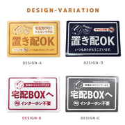 置き配OK 宅配BOX マグネットステッカー マグネット マグネットシート 不在配達 再配達防止 効率化 宅配業者様向け 便利グッズ おしゃれ かわいい かっこいい シンプル