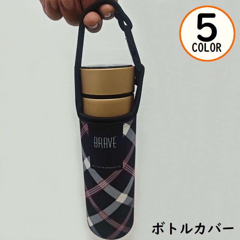 水筒カバー 子供 大人 ペットボトルカバー ペットボトルホルダー 保温 商品画像