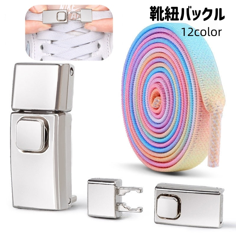 靴紐バックル シューレースロック 靴アクセサリー 結ばない靴ひも 靴紐 靴ひも 靴ヒモ スニーカー ほどけない 便利 簡単