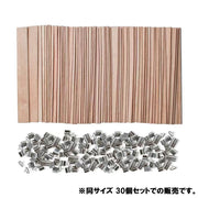キャンドル芯 ウッドウィック 木芯 同サイズ30個セット キャンドル用パーツ キャンドル関連雑貨 キャンドル関連グッズ ハンドメイド雑貨 ハンドメイド用品 手芸雑貨 手芸用品 15mm幅 150mm 13mm幅 130mm シンプル カジュアル シック 可愛い かわいい キュート おしゃれ キャンドル作り キャンドル製作 アロマキャンドル