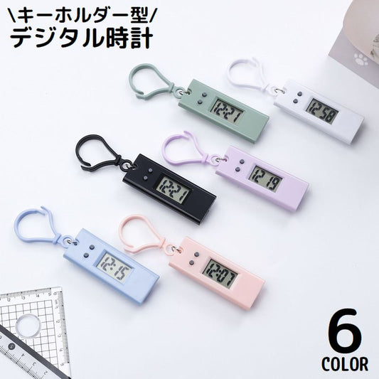 デジタル時計 懐中時計 ウォッチ 電池式 キーホルダー フック 商品画像