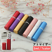 アトマイザー 5ml 香水 詰め替え容器 スプレーボトル 小分け 持ち運び 携帯用 ミニボトル ポータブル 化粧水 旅行 トラベル アロマ フレグランス コロン プッシュ式 メタリック マット つや消し シンプル 上品 おしゃれ 便利 コンパクト