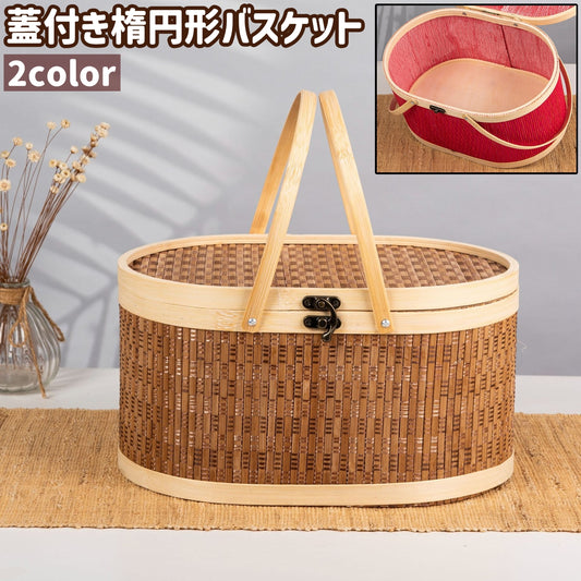 バスケット かご 籠 手提げバスケット 手提げカゴ 小物入れ 商品画像