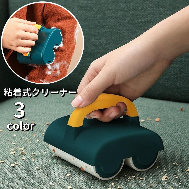 粘着式クリーナー 粘着ローラー ダブル 取っ手付き 掃除用品 粘着クリーナー ホコリ取り 埃取り ゴミ取り ペットの毛 洋服 衣類 カーペット 絨毯 ソファ お掃除グッズ