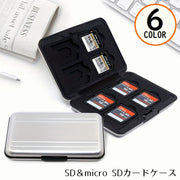 SDカードケース メモリーカード入れ microSD ハードケース 収納 持ち運び 保管 整理 保護 防塵 紛失防止 旅行 出張