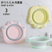 折りたたみ洗面器 手桶 湯桶 ベビー用 子供用 赤ちゃん バス用品 お風呂 洗濯 掃除 足湯 折り畳み コンパクト収納 省スペース 持ち運び便利 可愛い アウトドア キャンプ 旅行