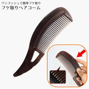 櫛 くし ヘアコーム ヘアブラシ フケ取り レディース 頭皮 ヘアケア 絡まない スタイリング サラサラ コンパクト ミニ 携帯用