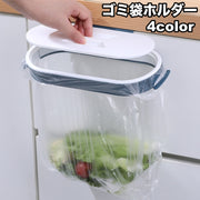 ゴミ袋ホルダー 吊り下げ式 蓋付き ごみ袋ホルダー ゴミ箱 省スペース キッチン 台所 整理用品 収納 分別 便利 引っかけ フック レジ袋 戸棚 扉 簡単設置 日用品雑貨