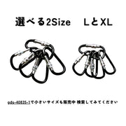 カラビナ 5個セット ロック付き 大きめ 大きい アウトドア Dリング D型 キーホルダー ロック 安全 軽量 アルミ 落下防止 紛失防止 キャンプ 釣り 登山 クライミング 収納 多用途