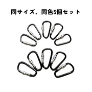 カラビナ 5個セット ロック付き 大きめ 大きい アウトドア Dリング D型 キーホルダー ロック 安全 軽量 アルミ 落下防止 紛失防止 キャンプ 釣り 登山 クライミング 収納 多用途