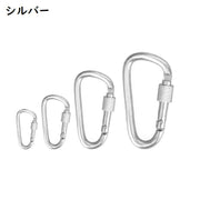 カラビナ 5個セット ロック付き 大きめ 大きい アウトドア Dリング D型 キーホルダー ロック 安全 軽量 アルミ 落下防止 紛失防止 キャンプ 釣り 登山 クライミング 収納 多用途