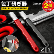 研ぎ器 包丁 刃物 同色2個セット シャープナー シャープナー 包丁研ぎ 包丁刃 はさみ刃 キッチンナイフ ハサミ はさみ ナイフ 手動 包丁 鎌 研ぐ ガーデンニング用品 アウトドア用品 キャンプ 釣り 便利 使いやすい 持ちやすい アウトドア 持ち運び シンプル 簡単 コンパクト