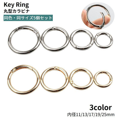 キーリング 丸型カラビナ 5個セット キーホルダー サークルカラビナ 丸カン 商品画像
