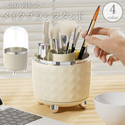 メイクブラシスタンド メイクボックス ケース コスメ収納 ペン立て ペンスタンド 蓋付き 仕切り付き 回転 円形 透明 クリア 中身が見える 化粧道具 メイクグッズ 整理整頓 おしゃれ