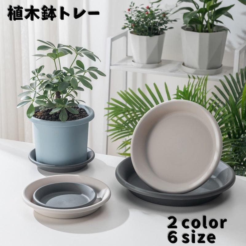植木鉢トレー 鉢皿 受け皿 植木鉢プレート ガーデニング お皿 多肉植物 サボテン プラ鉢 トレイ 丸型 ラウンド型 フラワースタンド 花台 屋内 屋外