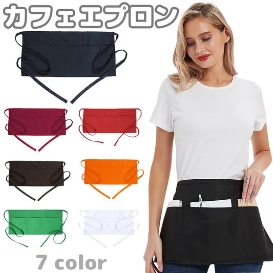 カフェエプロン 腰エプロン 腰巻 ショート丈 ３ポケット サロンエプロン 商品画像