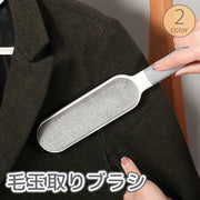 毛玉取りブラシ 毛玉クリーナー 毛玉取り器 洋服 衣服 リントリムーバー 両面 ペットの毛 抜け毛 ほこり取り 犬 猫 衣類 カーペット 絨毯 掃除 便利