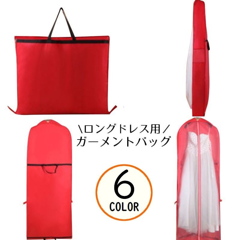 ガーメントバッグ ドレスカバー テーラーバッグ 不織布製 厚手 二つ折り 商品画像