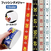 フィッシングメジャー 130cm ステッカー シール 貼り付け 防水 計測 釣り用 魚測定 定規 はかり フィッシングツール 釣具