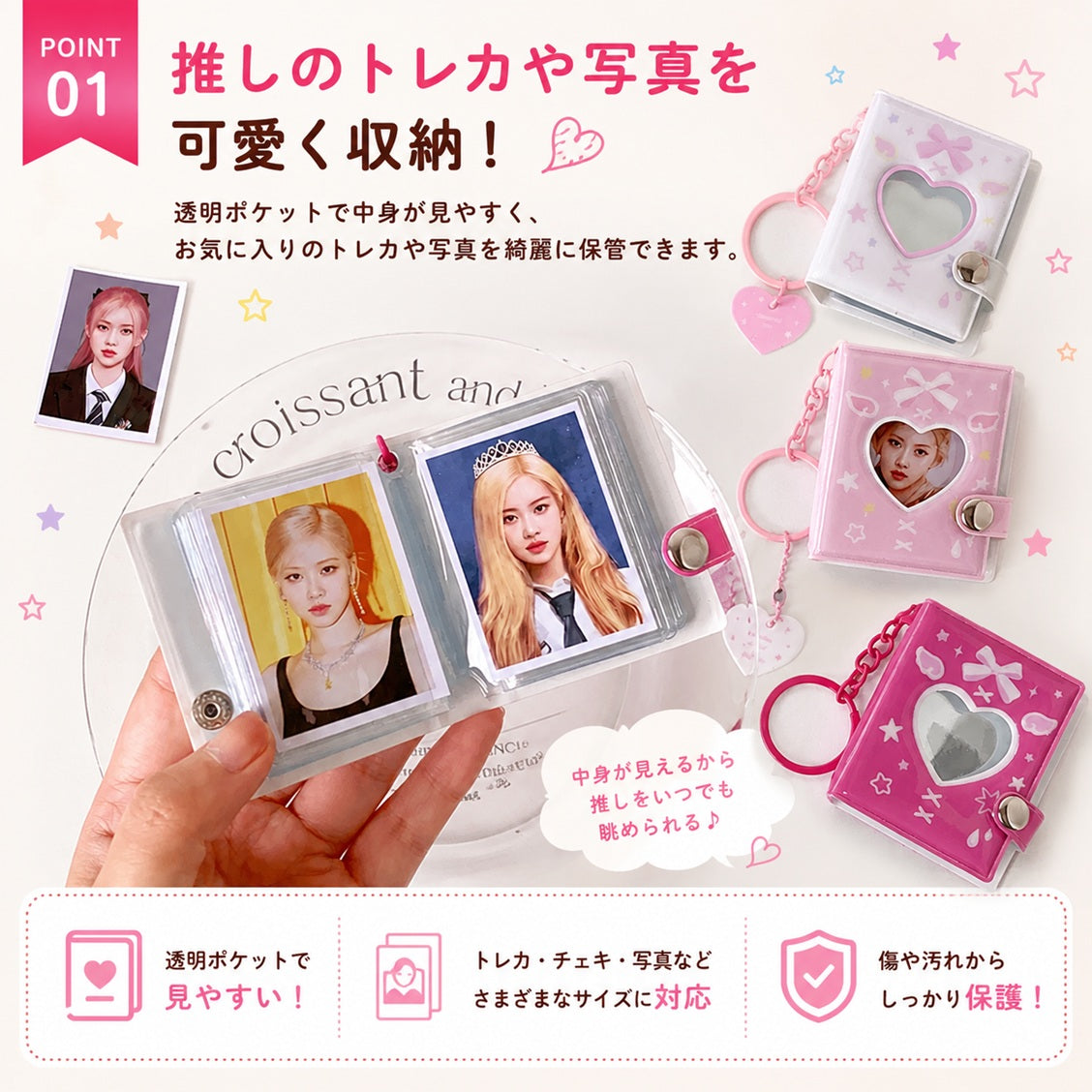 ミニフォトアルバム ハート窓付き キーホルダー キーホルダー付き 推し活 トレカ収納 商品画像2