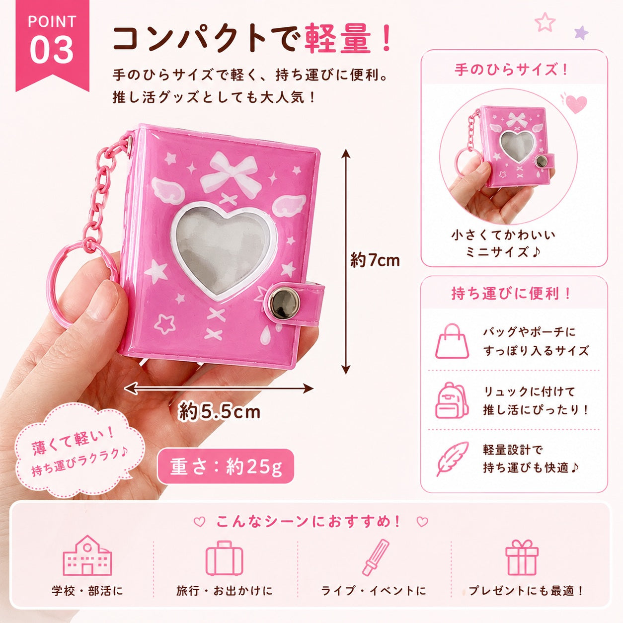 ミニフォトアルバム ハート窓付き キーホルダー キーホルダー付き 推し活 トレカ収納 商品画像4