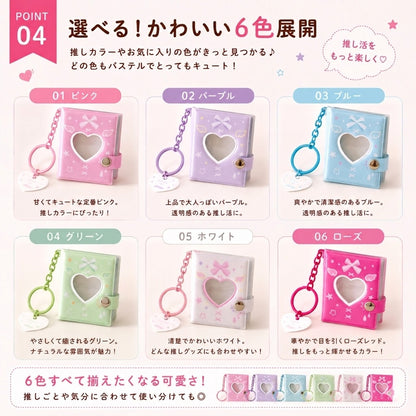 ミニフォトアルバム ハート窓付き キーホルダー キーホルダー付き 推し活 トレカ収納 商品画像5