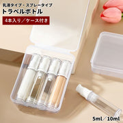 トラベルボトル 携帯用 4本入り 真空 スプレーボトル 乳液ボトル 5ml 10ml 詰め替え容器 ケース付き 小分け 霧吹き 噴霧器 持ち運び 旅行 出張 トラベルグッズ お出掛け アトマイザー 消毒液 虫よけ詰め替え 香水詰め替え 化粧水詰め替え 日焼け止め詰め替え