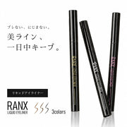 RANX リキッドアイライナー ウォータープルーフ 速乾 お湯でオフ 汗 皮脂 摩擦に強い にじみにくい 美容液成分12種配合 選べる3色 ブラック ダークブラウン ライトブラウン