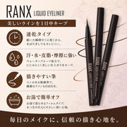 RANX リキッドアイライナー ウォータープルーフ 速乾 お湯でオフ 汗 皮脂 摩擦に強い にじみにくい 美容液成分12種配合 選べる3色 ブラック ダークブラウン ライトブラウン
