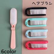 ヘアブラシ レディース ヘアケア用品 ブラシ 櫛 くし 折りたたみ 持ち運び コンパクト かわいい おしゃれ ヘアケア 旅行 外出 お出かけ 軽量