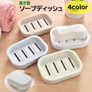 ソープディッシュ 石けん置き 石鹼置き 石鹸ケース バス用品 洗面所 キッチン 水切り付き ソープトレー 置き型 2段式 滑りにくい 凹凸付き