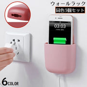 ウォールラック 3個組 リモコンラック 壁掛け 粘着式 ケース スタンド スマホホルダー 小物入れ 壁面収納 整理整頓 テレビ エアコン