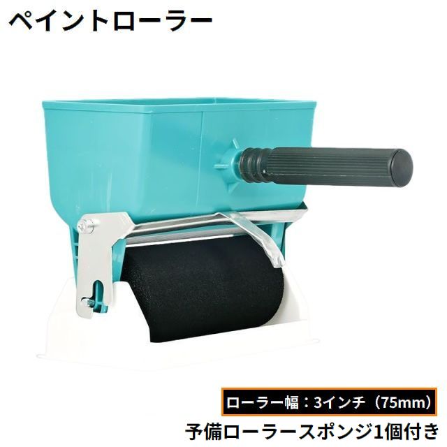 ペイントローラー 塗装ローラー 糊付け機 3インチ 木材加工 木工用 商品画像