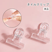 ネイルクリップ ネイルチップ固定 単品 一個 ネイル用品 ネイルツール ズレ防止 長さ出し チップフォーム クリア 透明