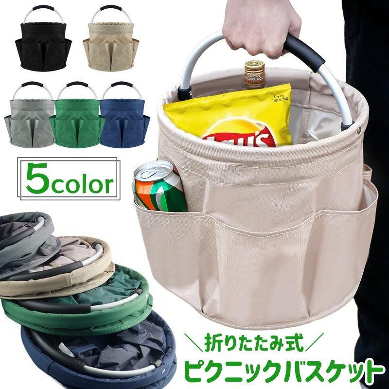ピクニックバスケット 折りたたみ式 持ち手付き 大容量 収納 ポータブル 多目的 ポケット ラウンド型 アウトドア キャンプ 釣り 持ち運び コンパクト