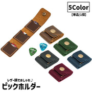 ピックホルダー 単品 1個 ギター ピック 3個収納可能 ケース 三つ折り スナップボタン レザー調 フェイクレザー キーホルダー 持ち運び 紛失防止 コンパクト お洒落 シンプル かっこいい