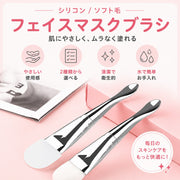 マスクブラシ フェイスブラシ フェイシャルブラシ スパチュラ 2in1 スキンケア メイク用品 平型 平筆 シリコン 筆 フェイスマスク パック クリーム メイクブラシ フェイシャルケア お洒落 かわいい シンプル