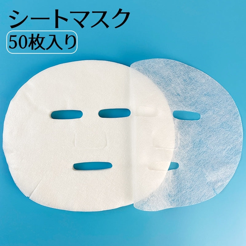 シートマスク 50枚入り 化粧水無し シートのみ 無地 白 商品画像