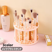 メイクブラシスタンド メイクブラシ 化粧ブラシ 収納 メイクボックス メイク用品収納 収納ケース 収納スタンド おしゃれ シンプル