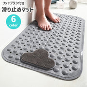 滑り止めマット バスマット お風呂マット フットブラシ付き 吸盤付き 転倒防止 防水 長方形 でこぼこ お風呂場 浴室 バスルーム 洗面所 脱衣所 シンプル バス用品