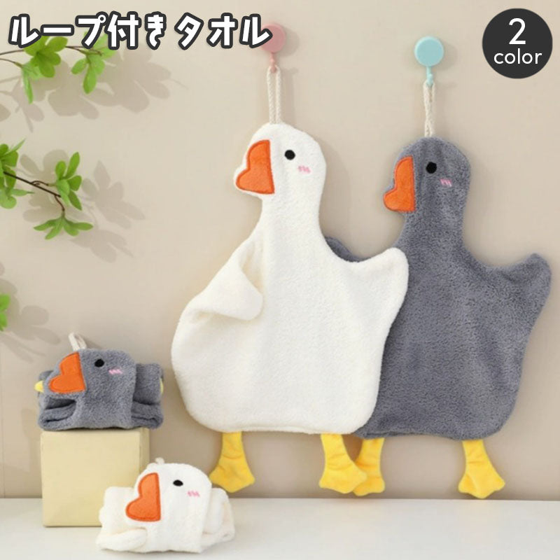 ループ付きタオル 子供用 キッズ ベビー ハンドタオル アヒル あひる アニマル 動物 お手拭き 吊り下げ 手洗い 布巾 ふきん フェイス かわいい 洗面所 台所 保育所 幼稚園 学校 幼児 乳児 小学生 赤ちゃん 子ども用 こども