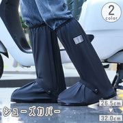 シューズカバー レインシューズ 靴カバー ロング丈 ミドル丈 メンズ 男性 無地 反射 防水 防汚 雨よけ 雨靴 長靴 スニーカー 運動靴 ブーツ 汚れ防止