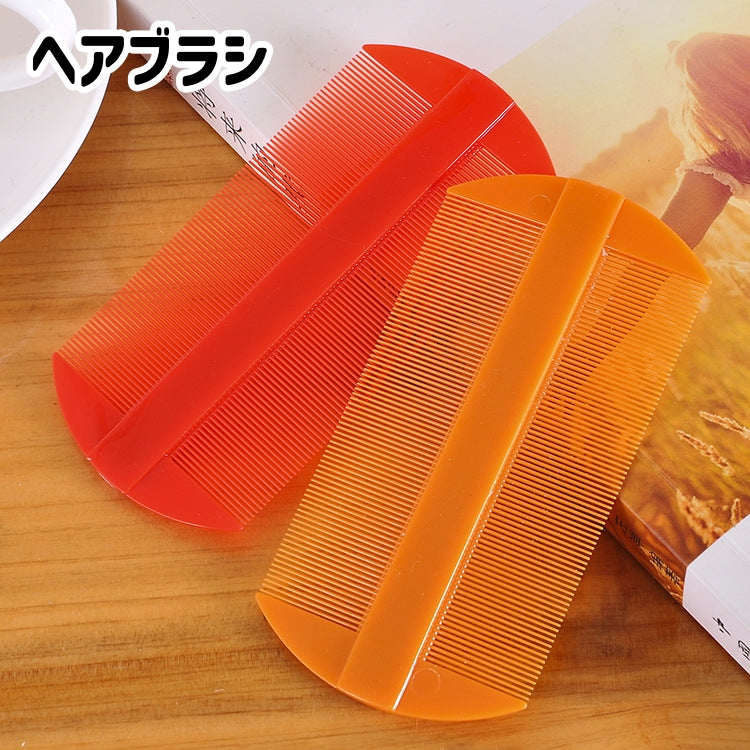 ヘアブラシ コーム ヘアコーム ブラシ くし 櫛 ヘアケア 両面 細かい シラミ 卵 駆除 退治 対策 頭ジラミ