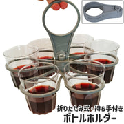 ボトルホルダー ボトルキャリー ドリンクキャリー カップキャリー ドリンクホルダー カップホルダー 折りたたみ式 持ち手付き シンプル コンパクト ポータブル 持ち運び イベント アウトドア