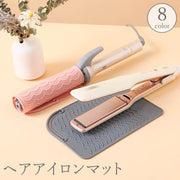 ヘアアイロンマット シート パッド カバー ケース 収納 一時置き シリコン 耐熱 焦げ防止 落下防止 滑り止め 保護 持ち運び 旅行 出張