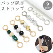 バッグ延長ストラップ バッグストラップ ショルダーストラップ ハンドストラップ 鞄 カバン かばん 伸ばす 長くする 簡単 ラインストーン ボール キラキラ かわいい 肩掛け 金具